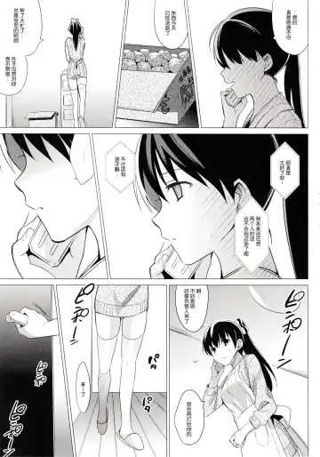 [Saikawa Yusa] Summer Halation 2 Fhentai - Page 6
