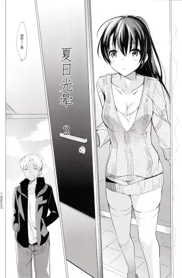 [Saikawa Yusa] Summer Halation 2 Fhentai - Page 7