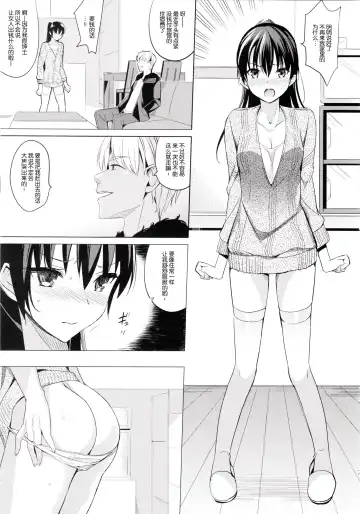 [Saikawa Yusa] Summer Halation 2 Fhentai - Page 8
