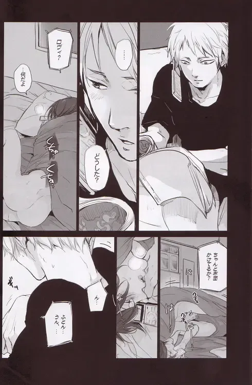 [Ppr] Velvet Fhentai - Page 11