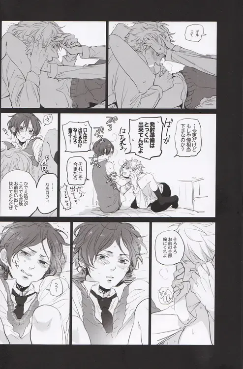 [Ppr] Velvet Fhentai - Page 15