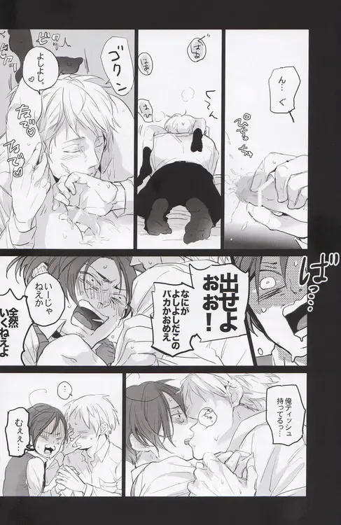 [Ppr] Velvet Fhentai - Page 17