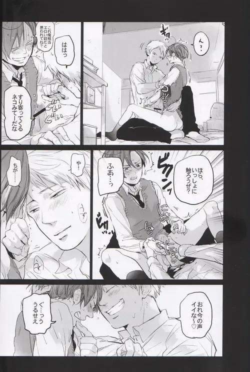 [Ppr] Velvet Fhentai - Page 21