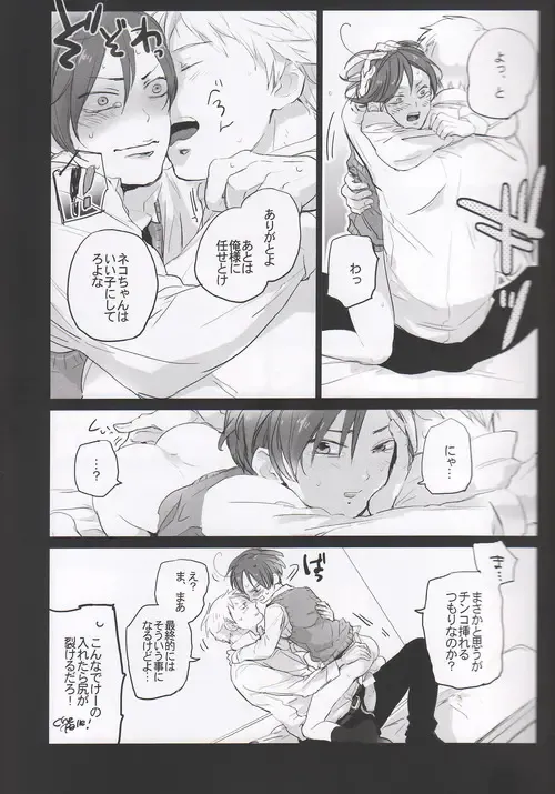 [Ppr] Velvet Fhentai - Page 22