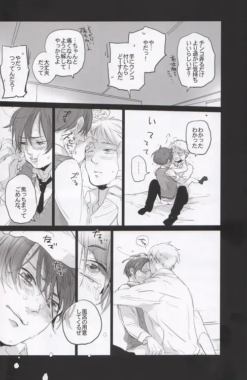 [Ppr] Velvet Fhentai - Page 23