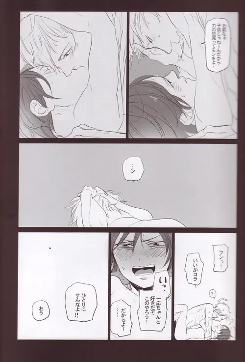 [Ppr] Velvet Fhentai - Page 28