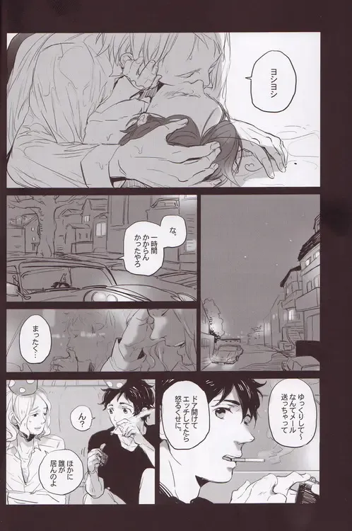 [Ppr] Velvet Fhentai - Page 29