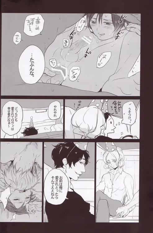 [Ppr] Velvet Fhentai - Page 31