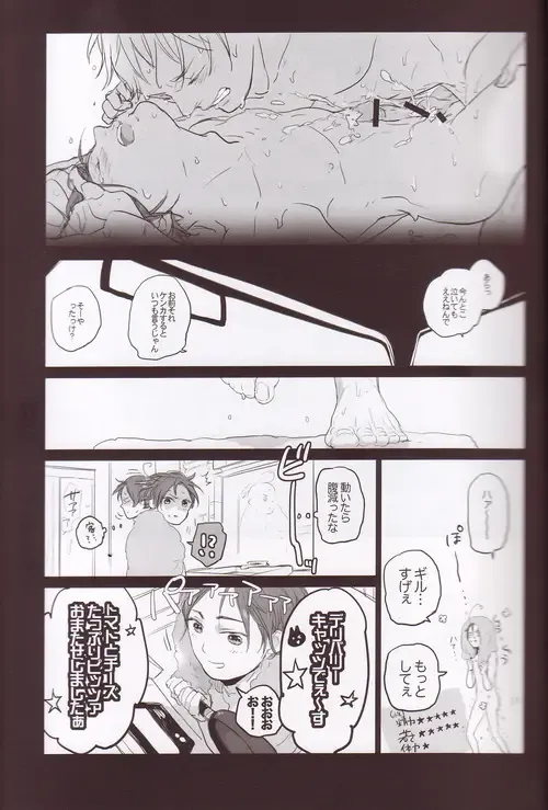 [Ppr] Velvet Fhentai - Page 32