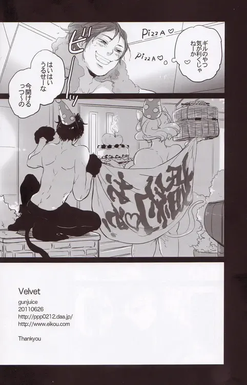 [Ppr] Velvet Fhentai - Page 33