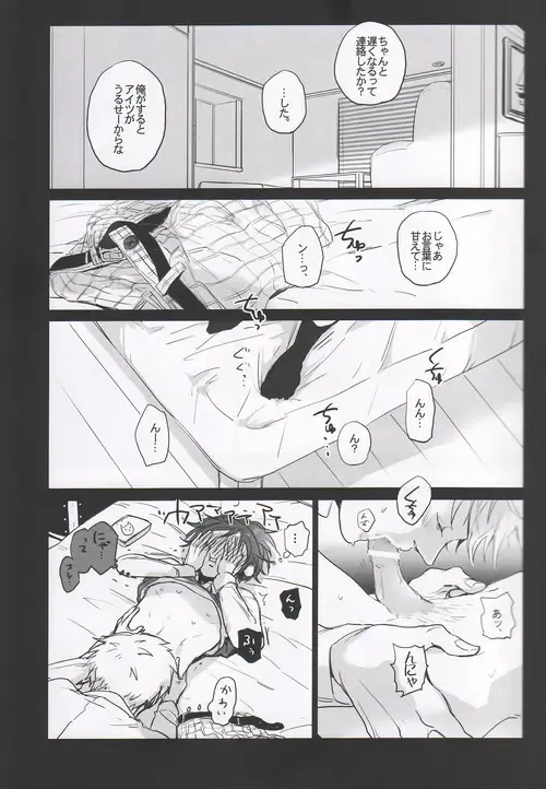 [Ppr] Velvet Fhentai - Page 6