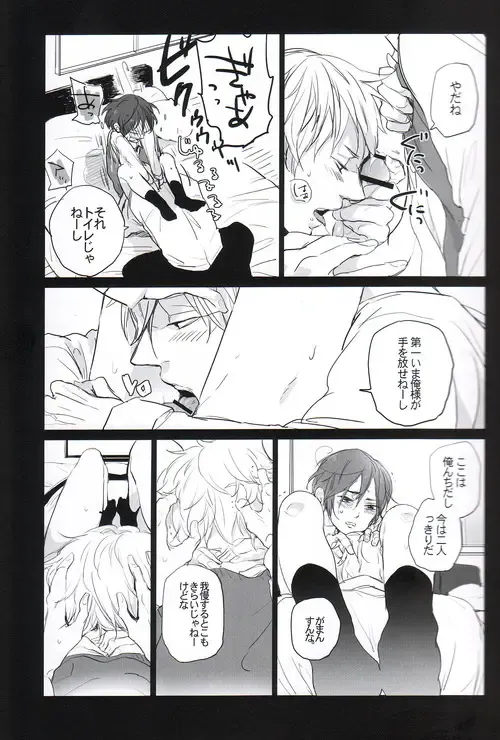 [Ppr] Velvet Fhentai - Page 8