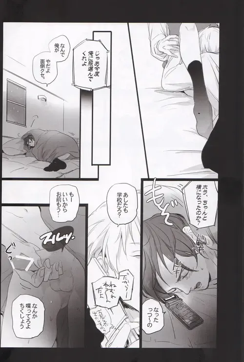 [Ppr] Velvet Fhentai - Page 9