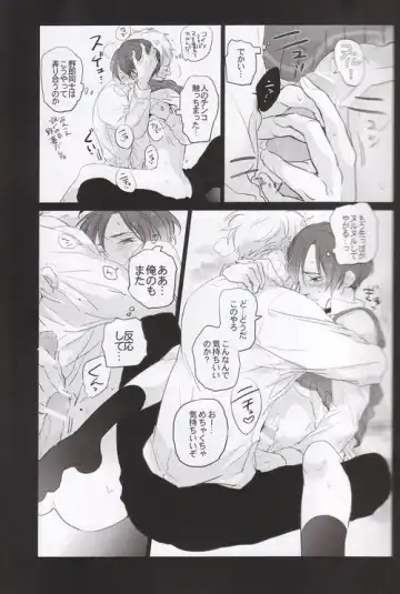 [Ppr] Velvet Fhentai - Page 20