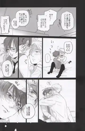 [Ppr] Velvet Fhentai - Page 23