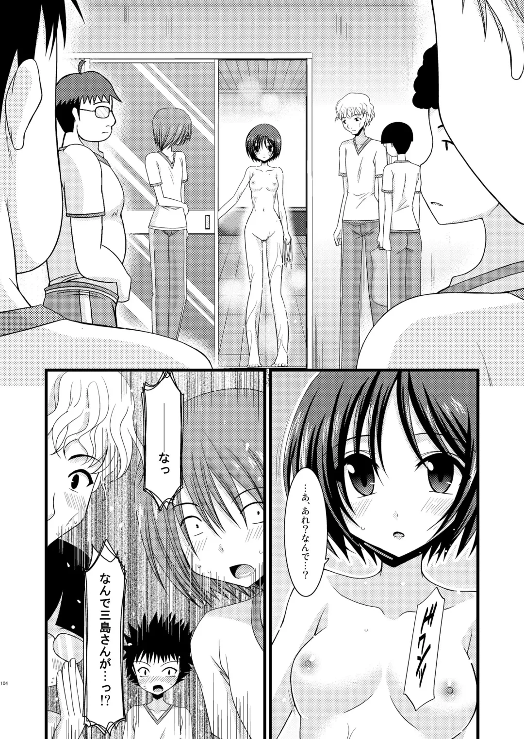 [Charu] Roshutsu Shoujo Yuugi Soushuuhen Jou Fhentai - Page 101