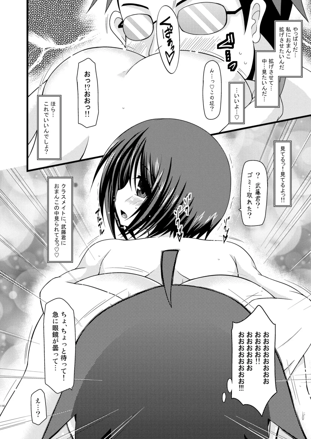 [Charu] Roshutsu Shoujo Yuugi Soushuuhen Jou Fhentai - Page 113