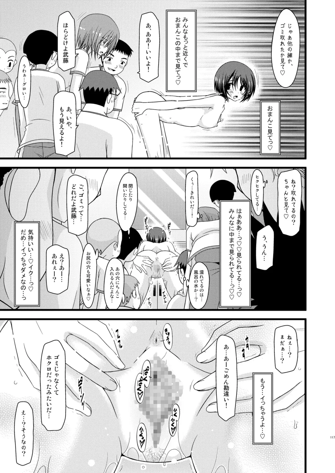 [Charu] Roshutsu Shoujo Yuugi Soushuuhen Jou Fhentai - Page 114