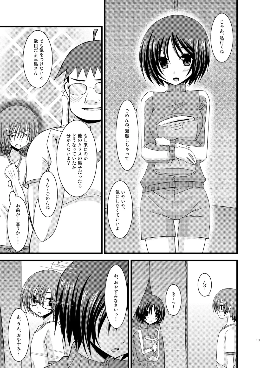 [Charu] Roshutsu Shoujo Yuugi Soushuuhen Jou Fhentai - Page 116