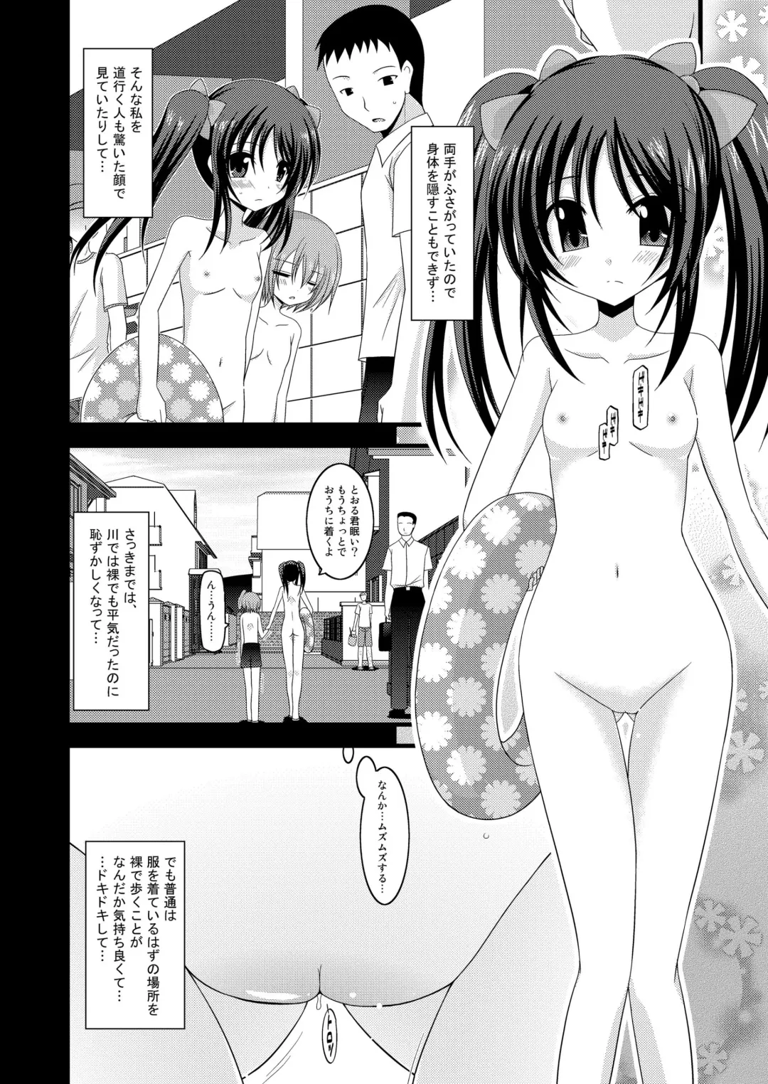 [Charu] Roshutsu Shoujo Yuugi Soushuuhen Jou Fhentai - Page 129