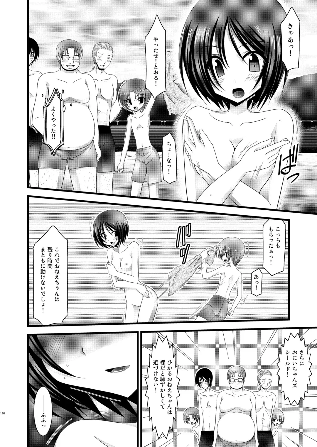 [Charu] Roshutsu Shoujo Yuugi Soushuuhen Jou Fhentai - Page 143