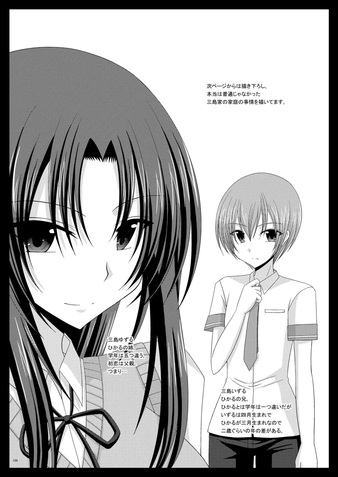 [Charu] Roshutsu Shoujo Yuugi Soushuuhen Jou Fhentai - Page 156