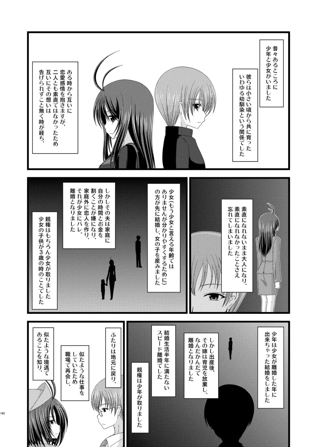 [Charu] Roshutsu Shoujo Yuugi Soushuuhen Jou Fhentai - Page 157