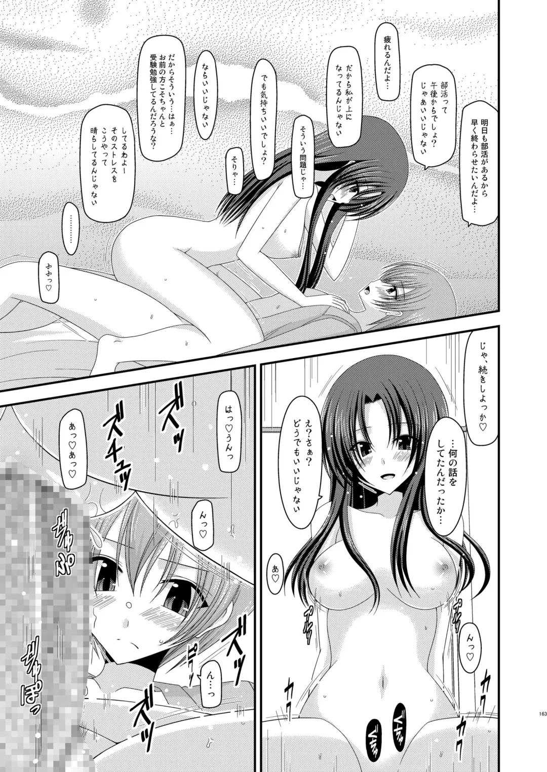 [Charu] Roshutsu Shoujo Yuugi Soushuuhen Jou Fhentai - Page 160