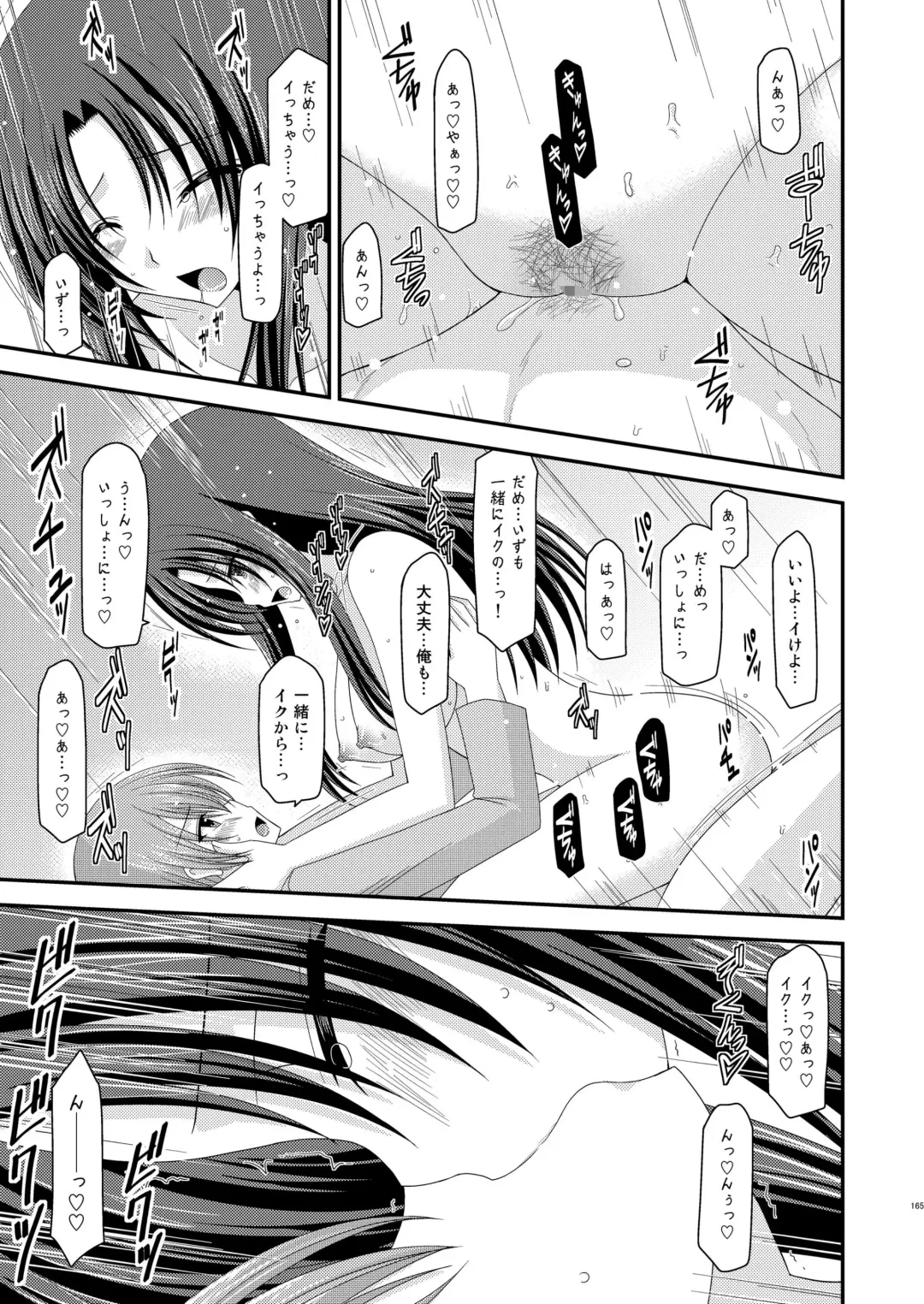 [Charu] Roshutsu Shoujo Yuugi Soushuuhen Jou Fhentai - Page 162
