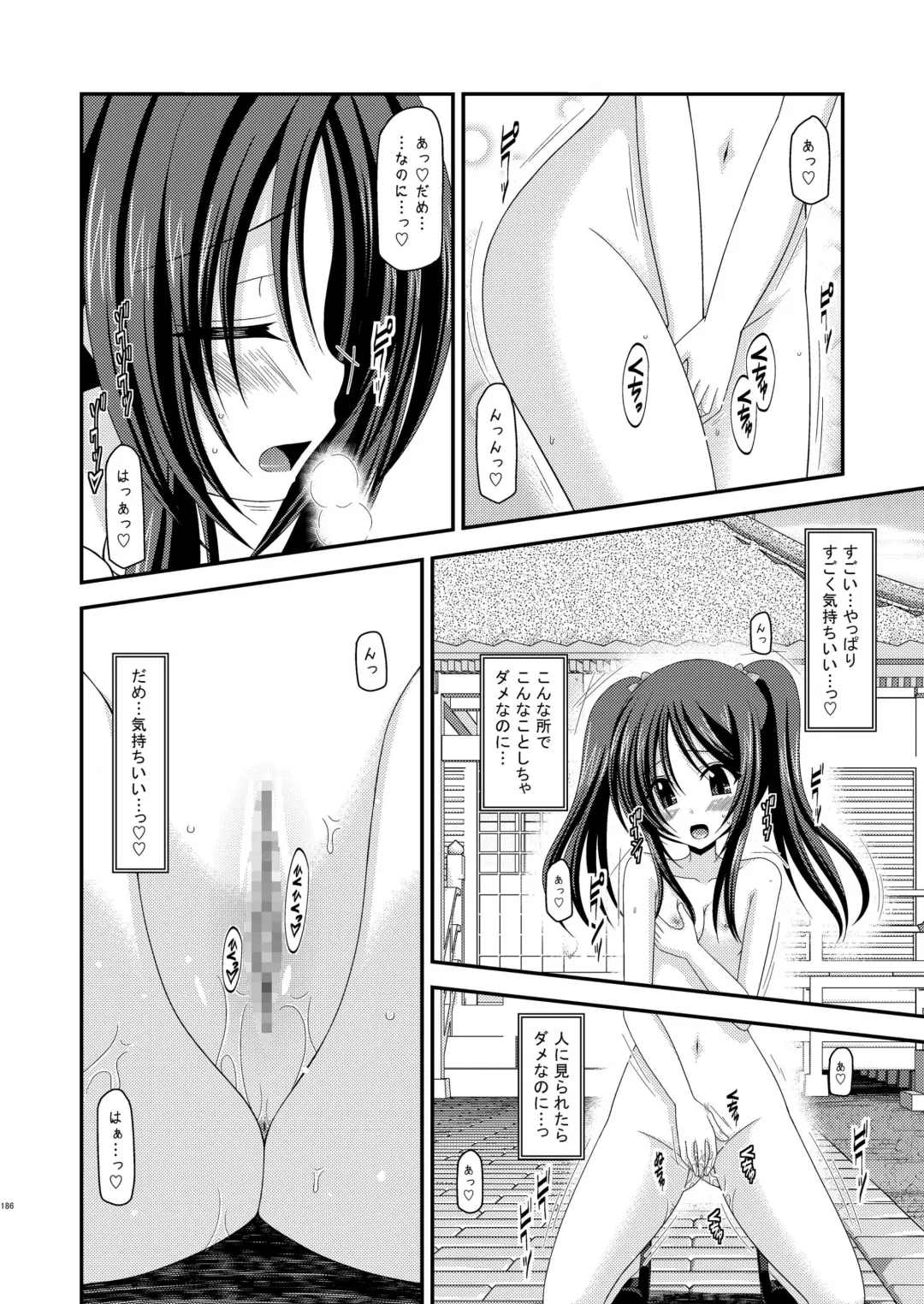 [Charu] Roshutsu Shoujo Yuugi Soushuuhen Jou Fhentai - Page 183