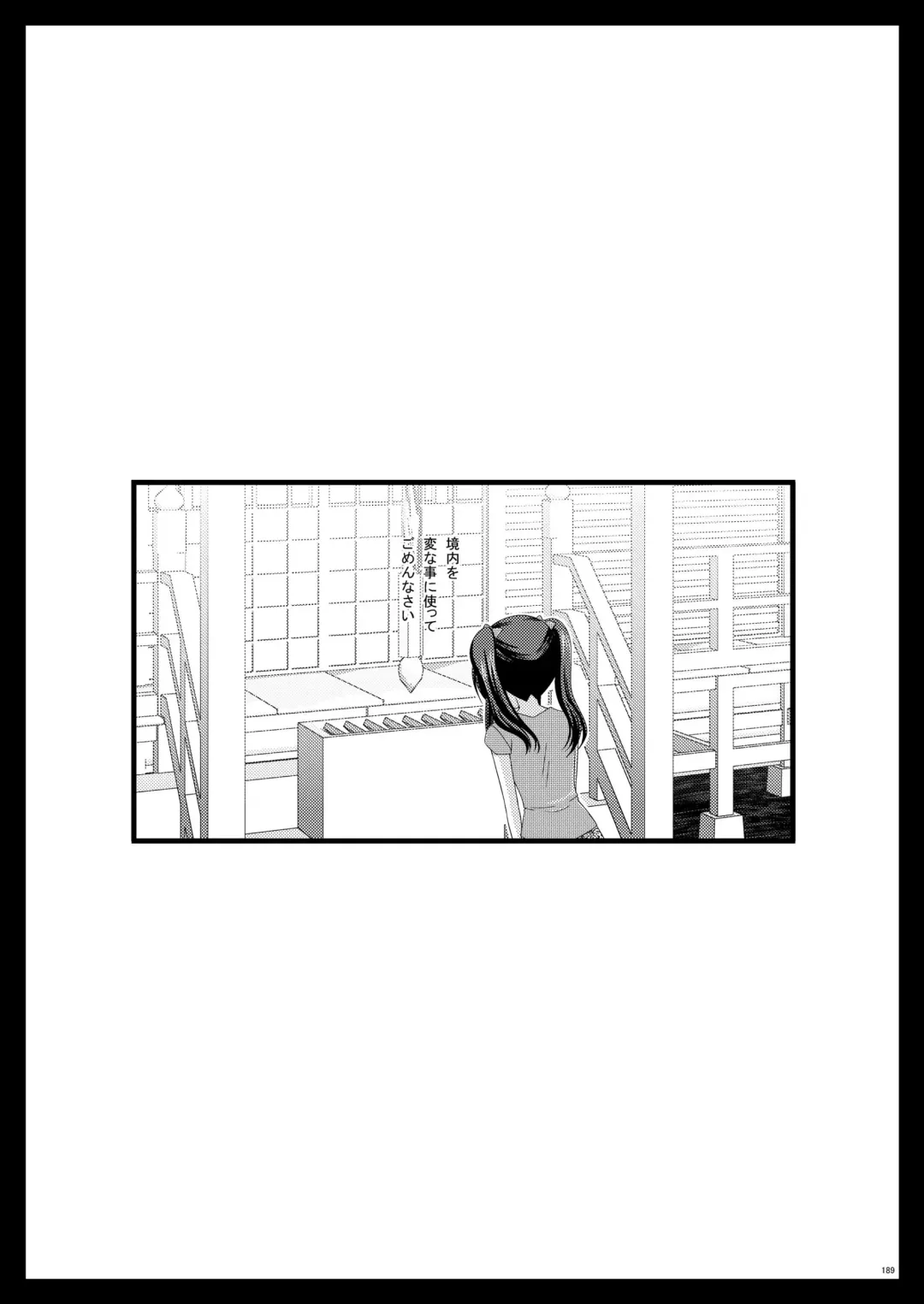 [Charu] Roshutsu Shoujo Yuugi Soushuuhen Jou Fhentai - Page 186