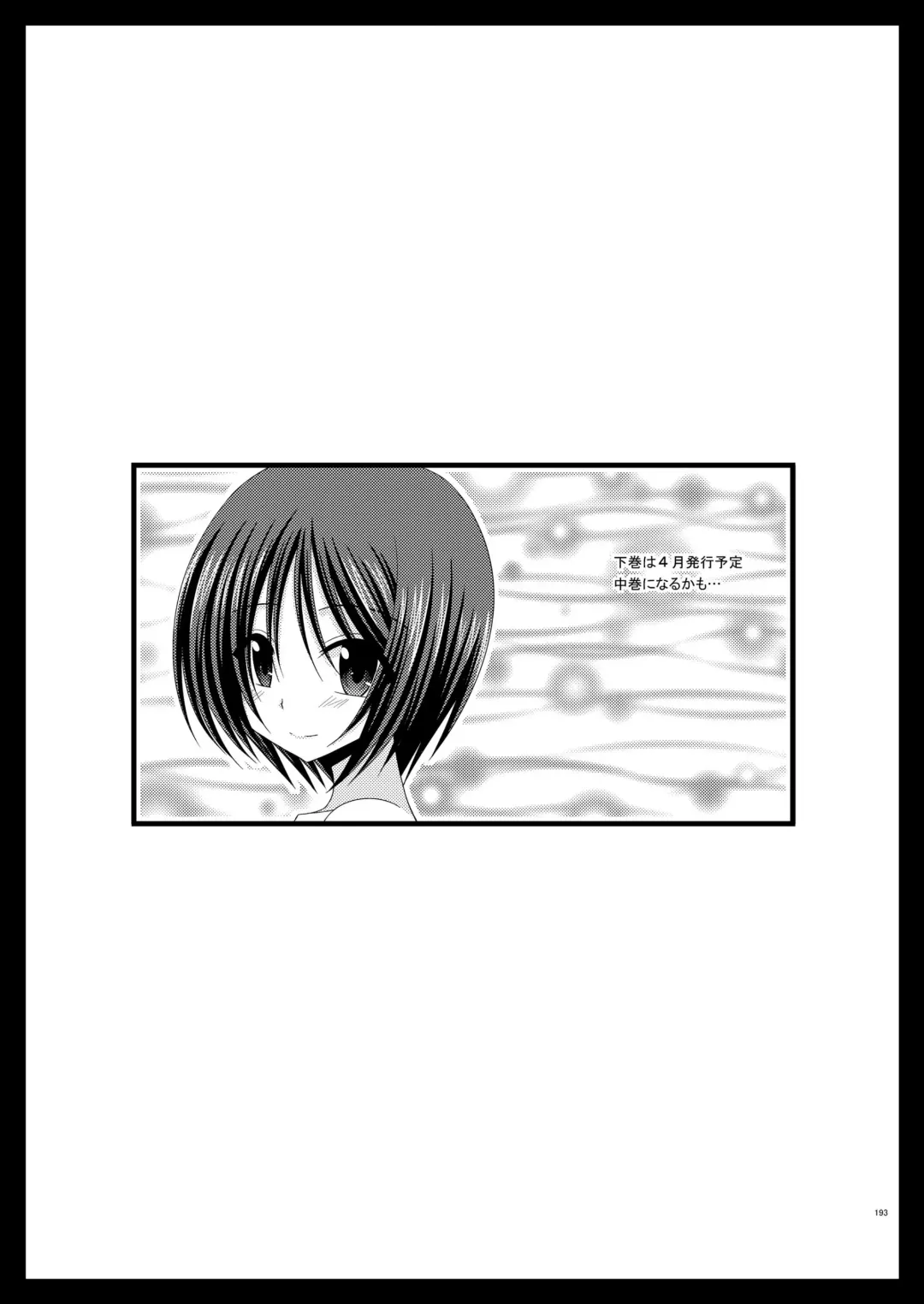 [Charu] Roshutsu Shoujo Yuugi Soushuuhen Jou Fhentai - Page 190