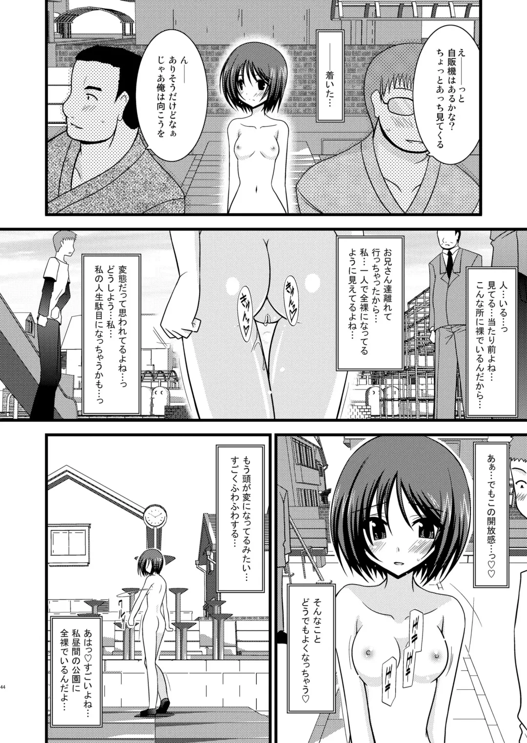 [Charu] Roshutsu Shoujo Yuugi Soushuuhen Jou Fhentai - Page 41