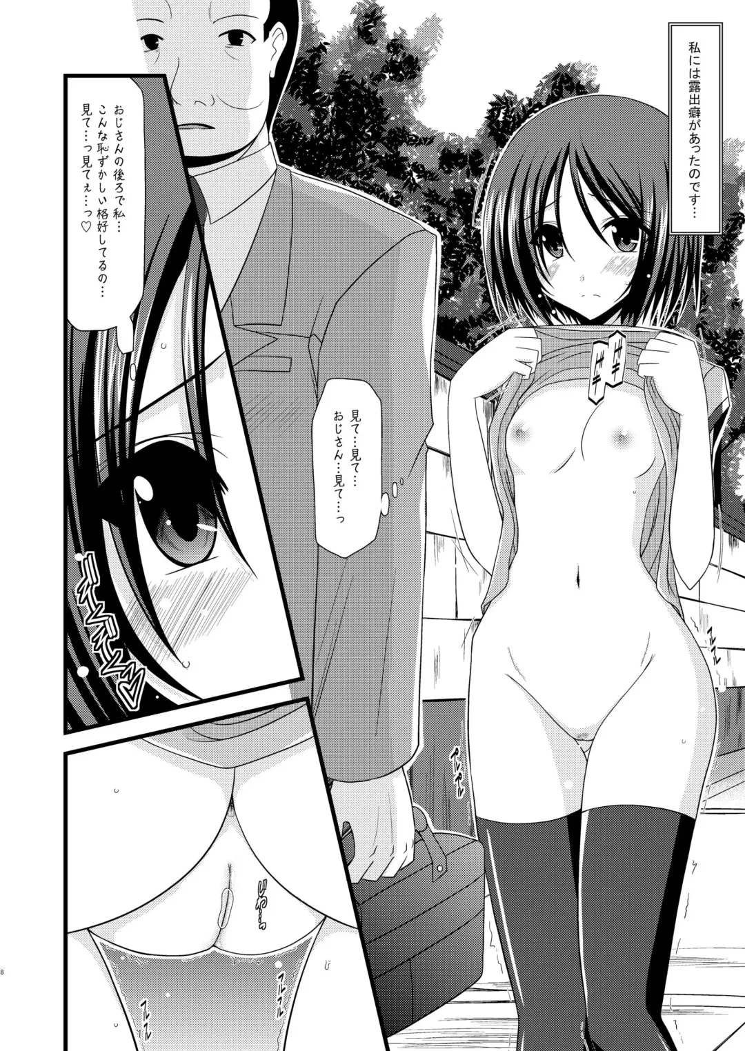 [Charu] Roshutsu Shoujo Yuugi Soushuuhen Jou Fhentai - Page 6