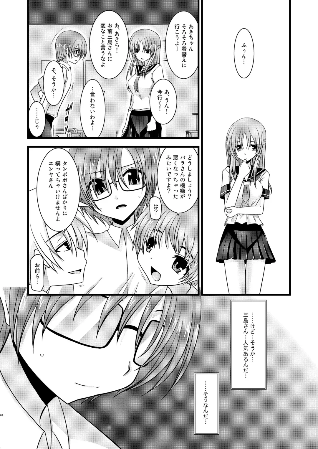 [Charu] Roshutsu Shoujo Yuugi Soushuuhen Jou Fhentai - Page 61