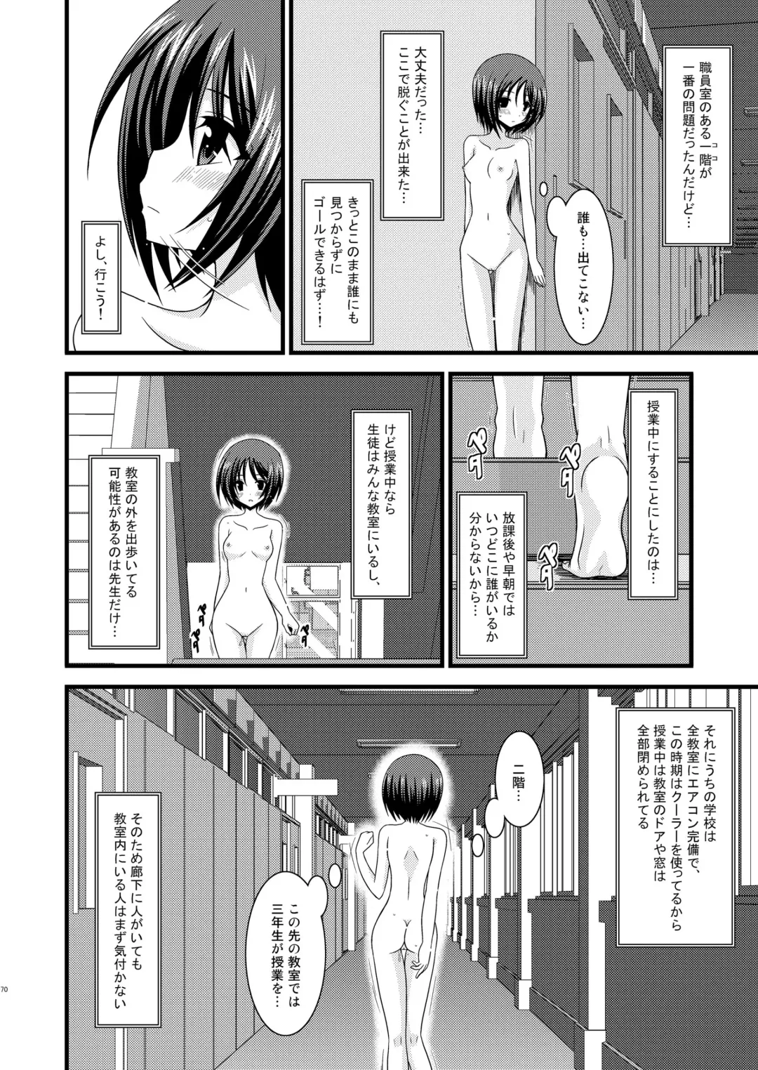 [Charu] Roshutsu Shoujo Yuugi Soushuuhen Jou Fhentai - Page 67