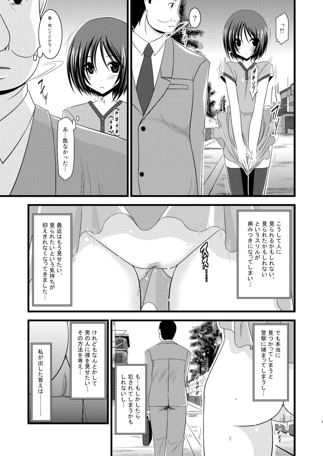 [Charu] Roshutsu Shoujo Yuugi Soushuuhen Jou Fhentai - Page 7