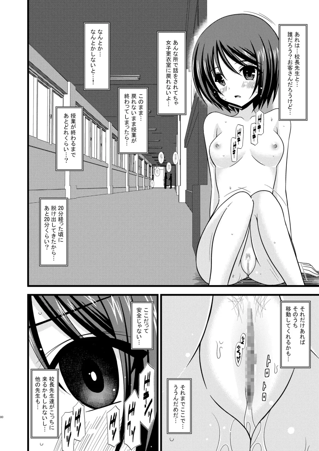 [Charu] Roshutsu Shoujo Yuugi Soushuuhen Jou Fhentai - Page 77