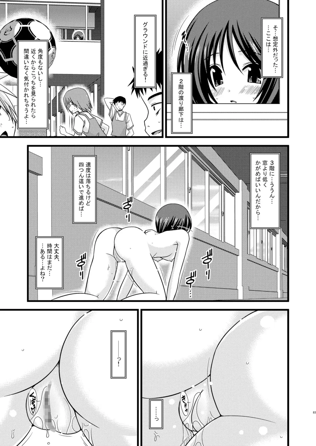 [Charu] Roshutsu Shoujo Yuugi Soushuuhen Jou Fhentai - Page 80