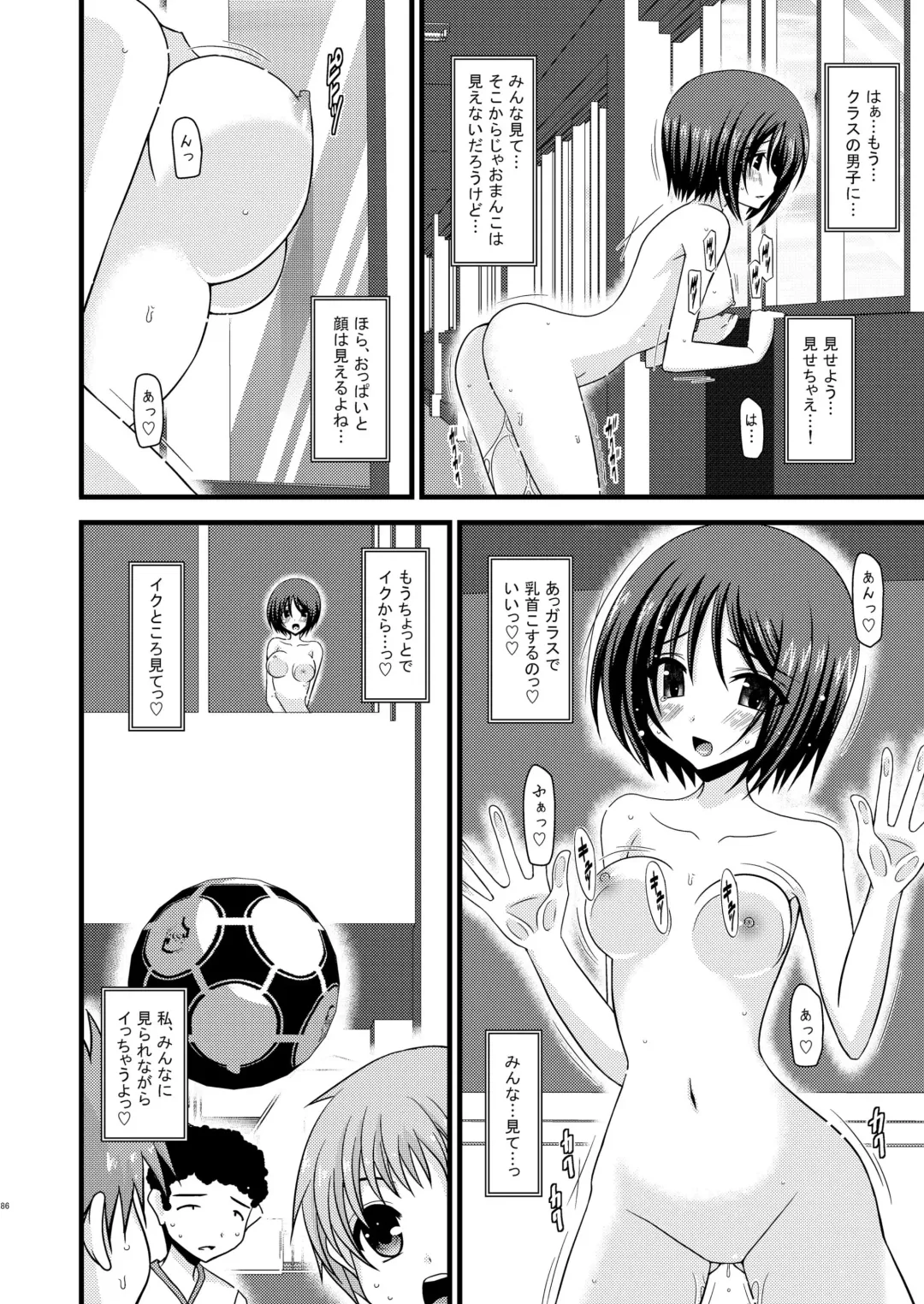 [Charu] Roshutsu Shoujo Yuugi Soushuuhen Jou Fhentai - Page 83