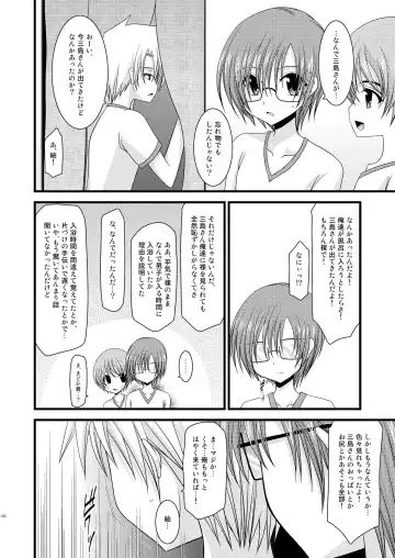 [Charu] Roshutsu Shoujo Yuugi Soushuuhen Jou Fhentai - Page 117