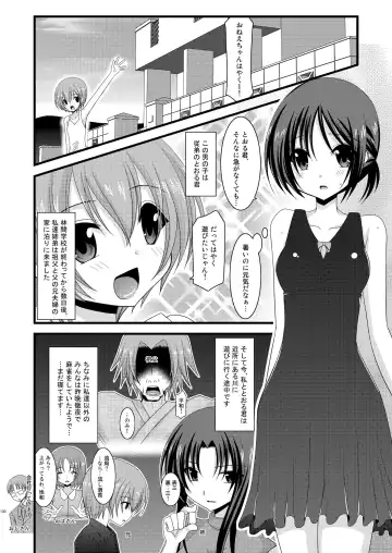 [Charu] Roshutsu Shoujo Yuugi Soushuuhen Jou Fhentai - Page 127