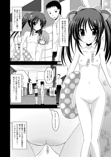 [Charu] Roshutsu Shoujo Yuugi Soushuuhen Jou Fhentai - Page 129