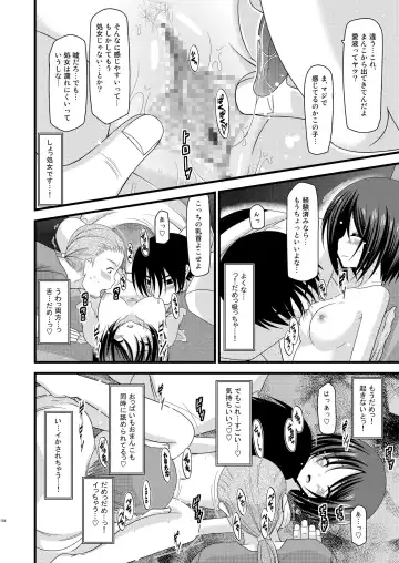 [Charu] Roshutsu Shoujo Yuugi Soushuuhen Jou Fhentai - Page 151