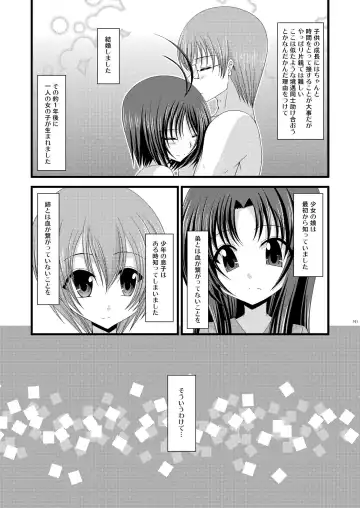 [Charu] Roshutsu Shoujo Yuugi Soushuuhen Jou Fhentai - Page 158