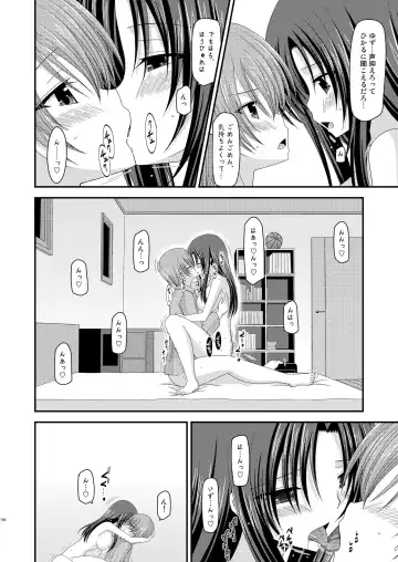 [Charu] Roshutsu Shoujo Yuugi Soushuuhen Jou Fhentai - Page 161