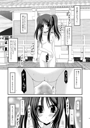 [Charu] Roshutsu Shoujo Yuugi Soushuuhen Jou Fhentai - Page 182