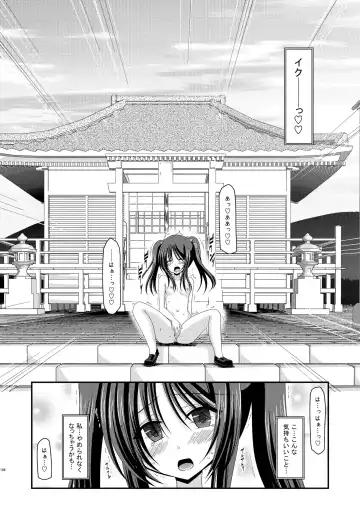 [Charu] Roshutsu Shoujo Yuugi Soushuuhen Jou Fhentai - Page 185