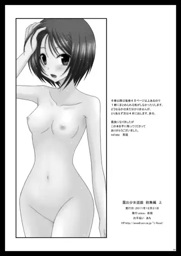 [Charu] Roshutsu Shoujo Yuugi Soushuuhen Jou Fhentai - Page 191