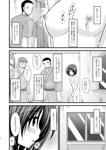 [Charu] Roshutsu Shoujo Yuugi Soushuuhen Jou Fhentai - Page 37